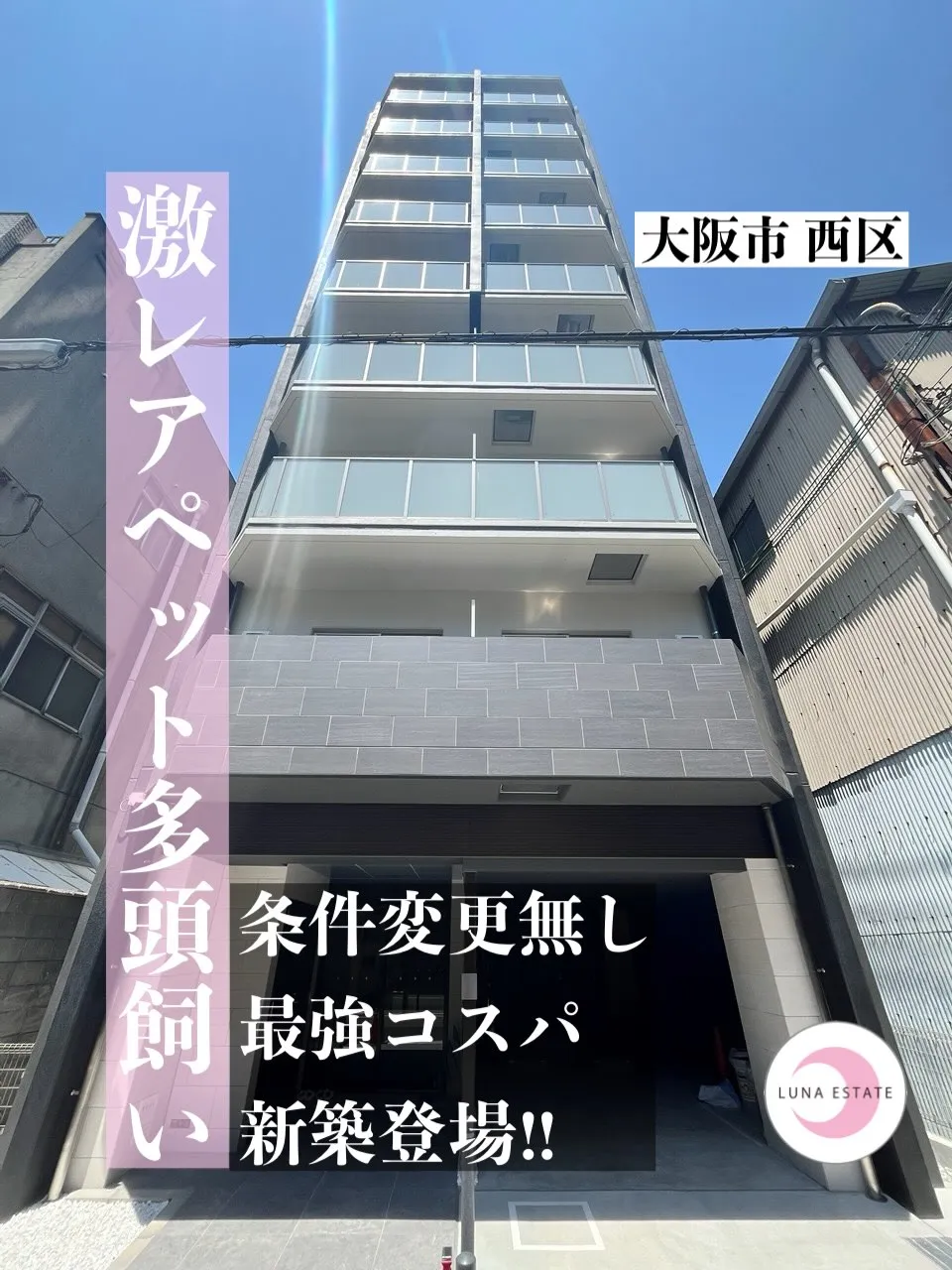 【大阪市 西区】