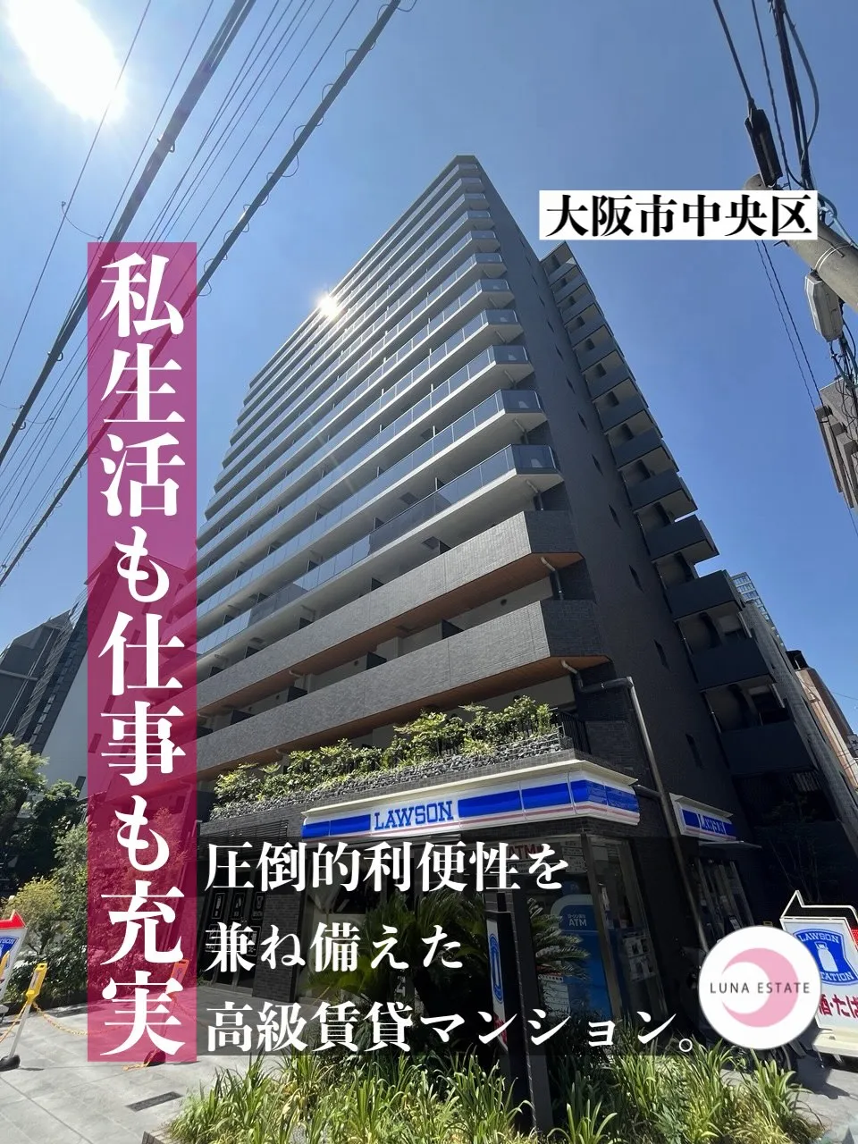【大阪市中央区】