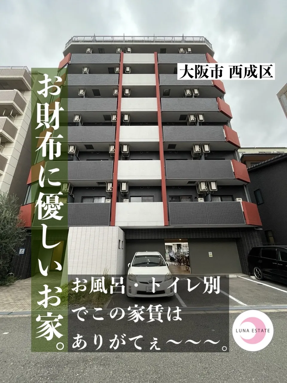 #西成の生活