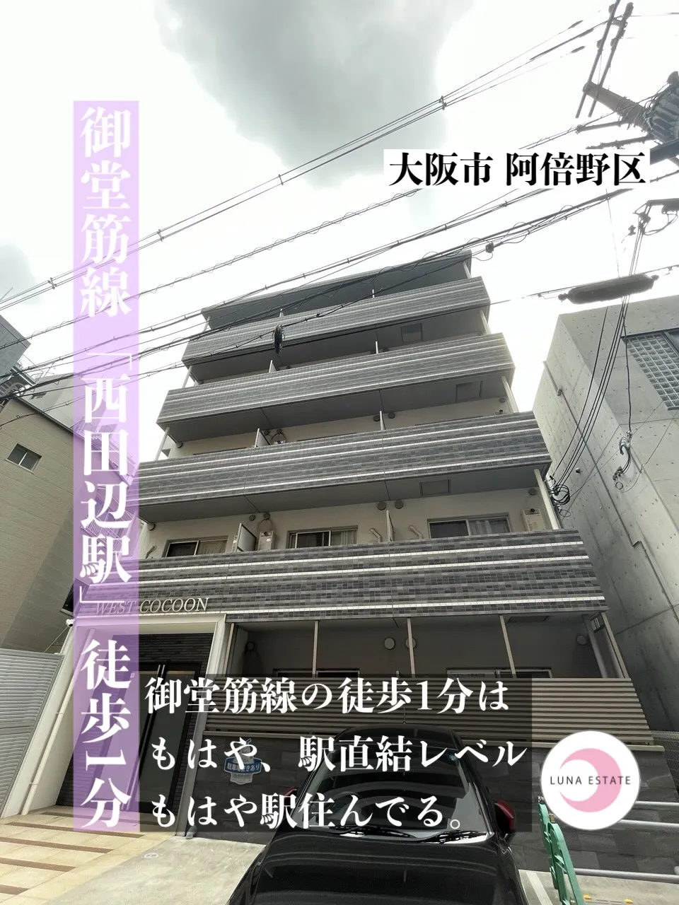 #阿倍野区一人暮らし